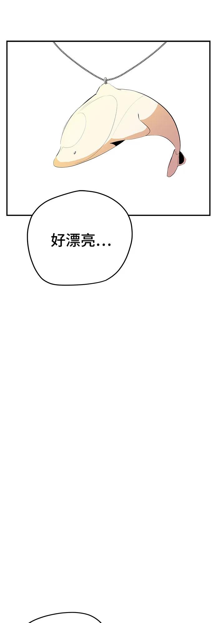 《喜欢你，讨厌你》第48话 第48页