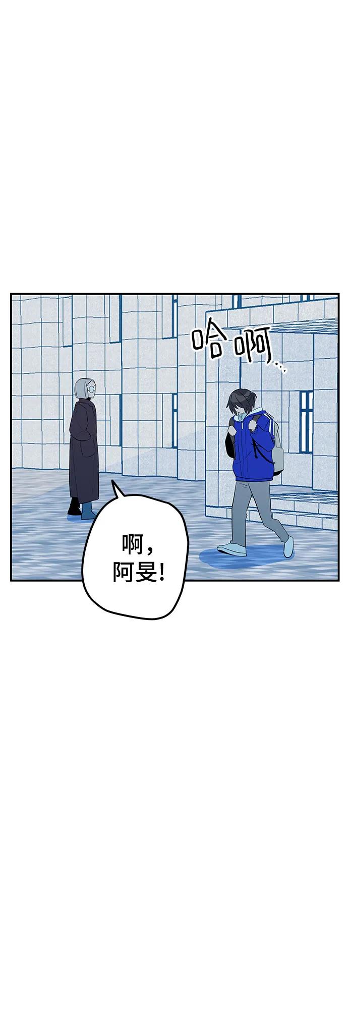 《喜欢你，讨厌你》第48话 第63页