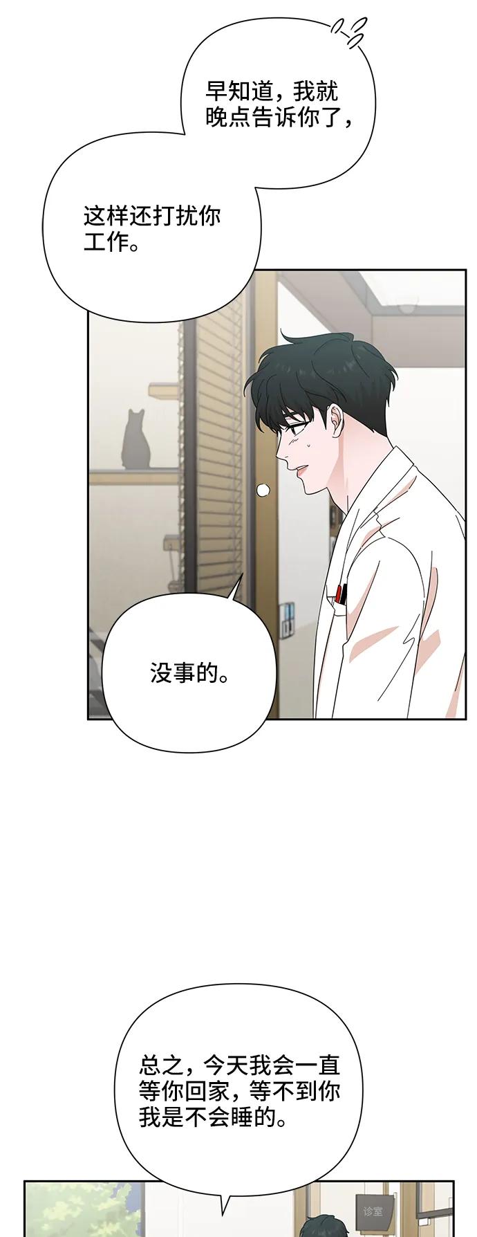 《嘴唇漂亮的男人》第49话 第44页