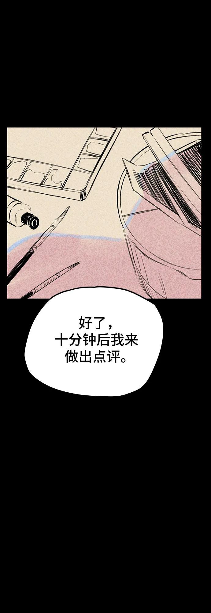 《喜欢你，讨厌你》第49话 第18页