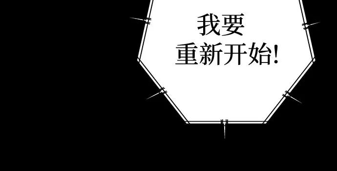 《喜欢你，讨厌你》第49话 第31页
