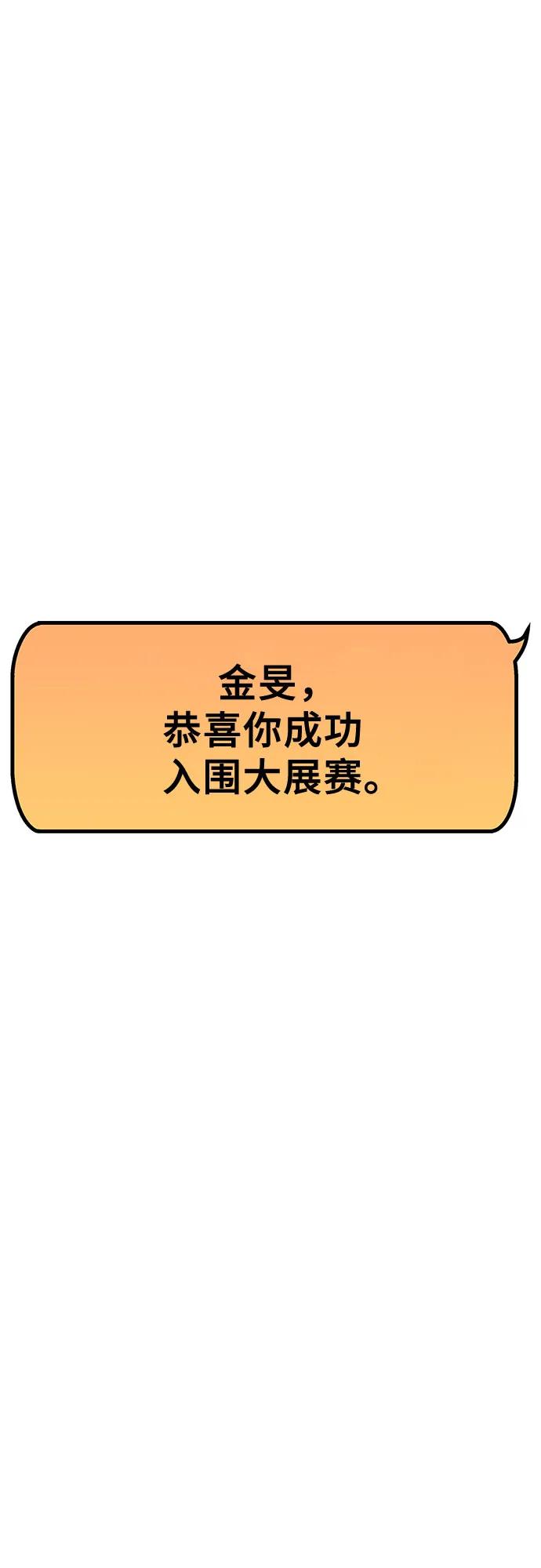 《喜欢你，讨厌你》第49话 第108页