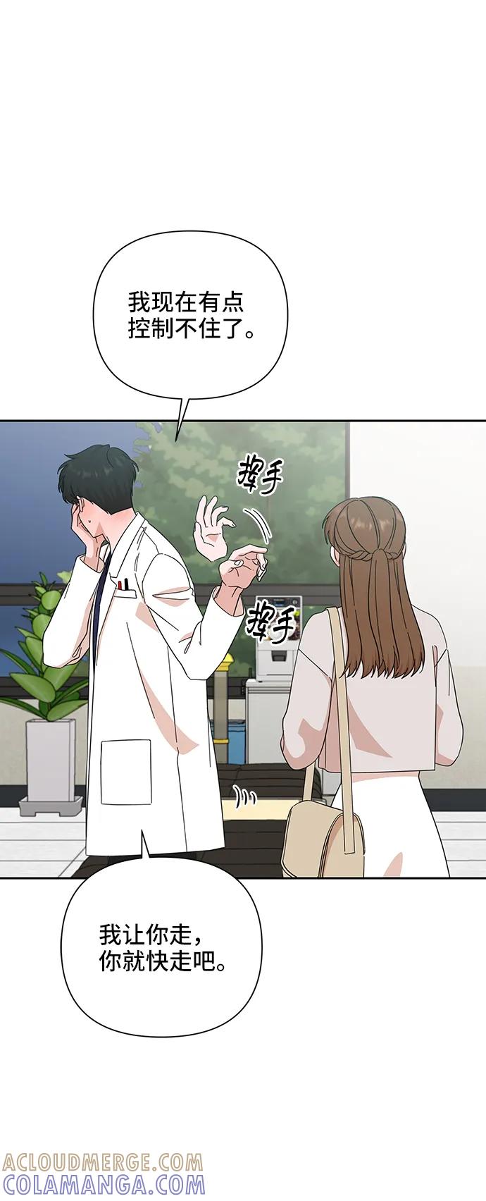 《嘴唇漂亮的男人》第49话 第55页