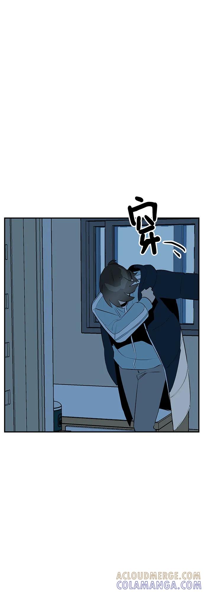 《喜欢你，讨厌你》第49话 第49页