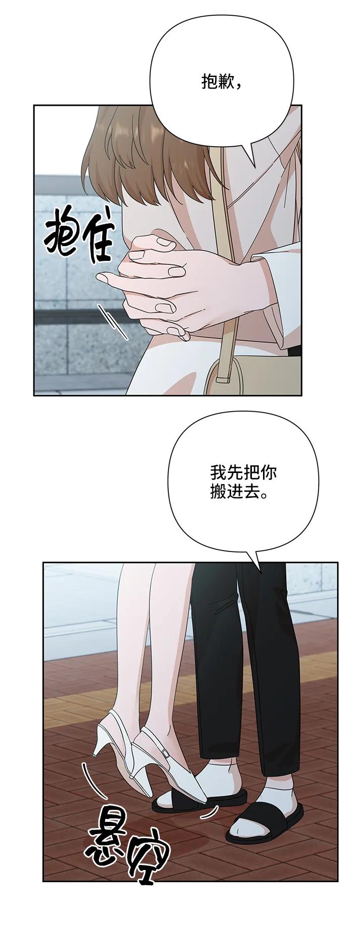 《嘴唇漂亮的男人》第49话 第6页
