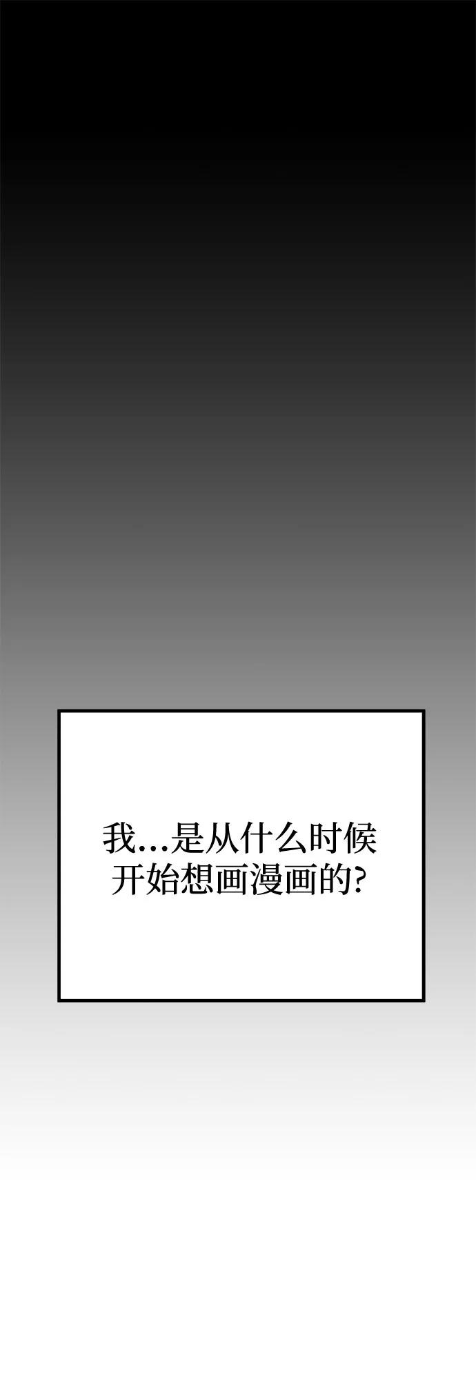 《喜欢你，讨厌你》第49话 第60页