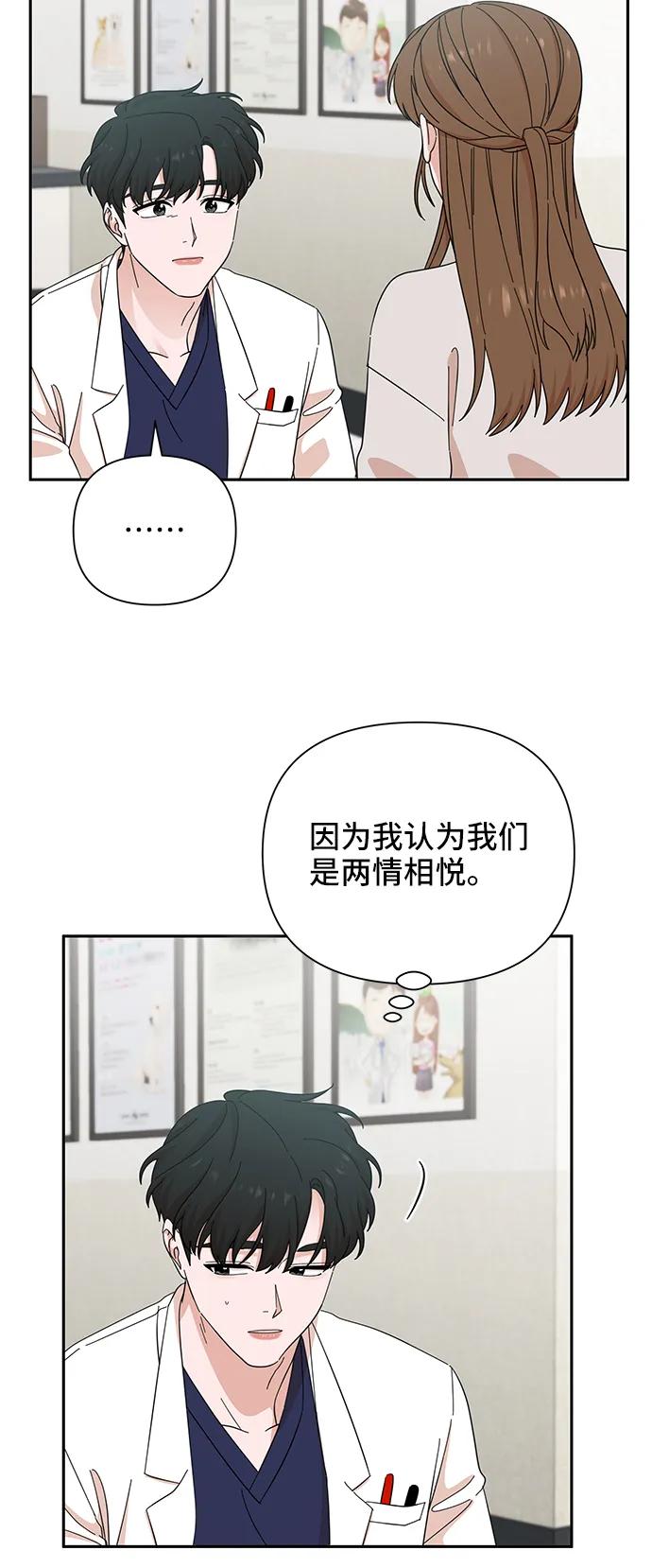 《嘴唇漂亮的男人》第49话 第14页