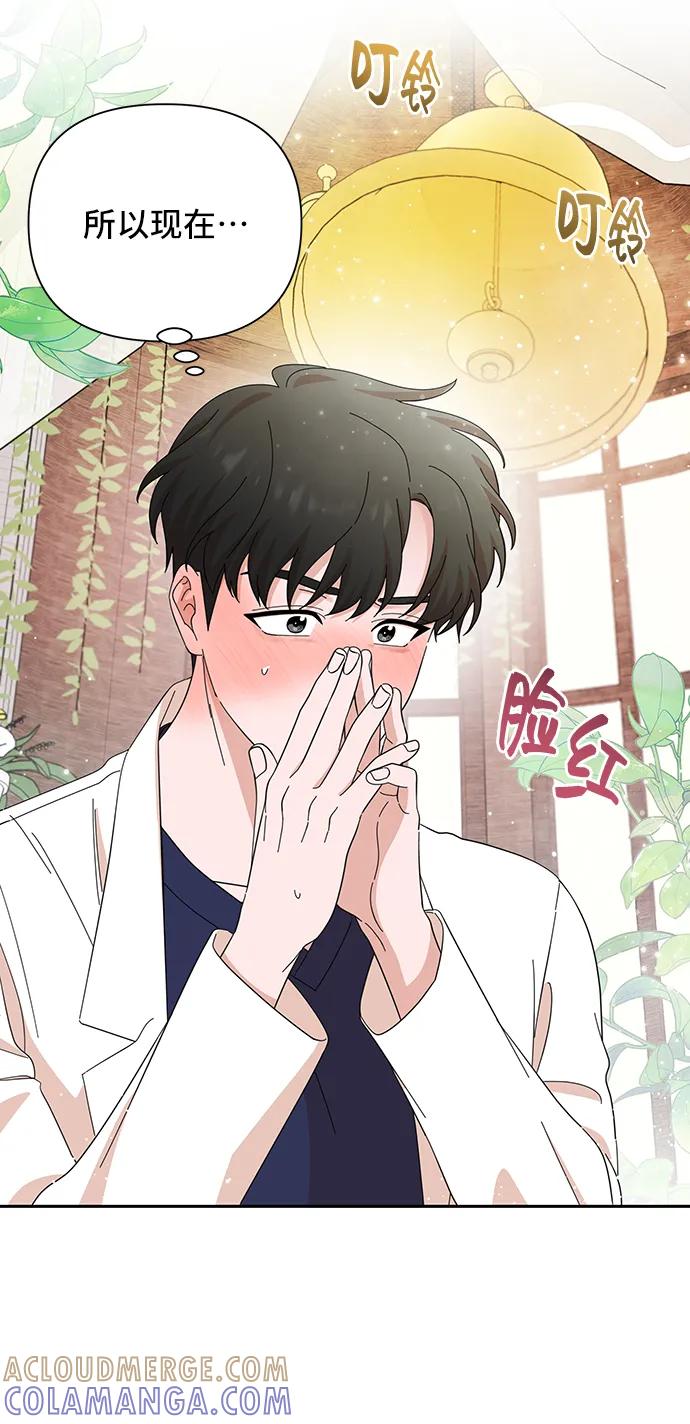《嘴唇漂亮的男人》第49话 第40页