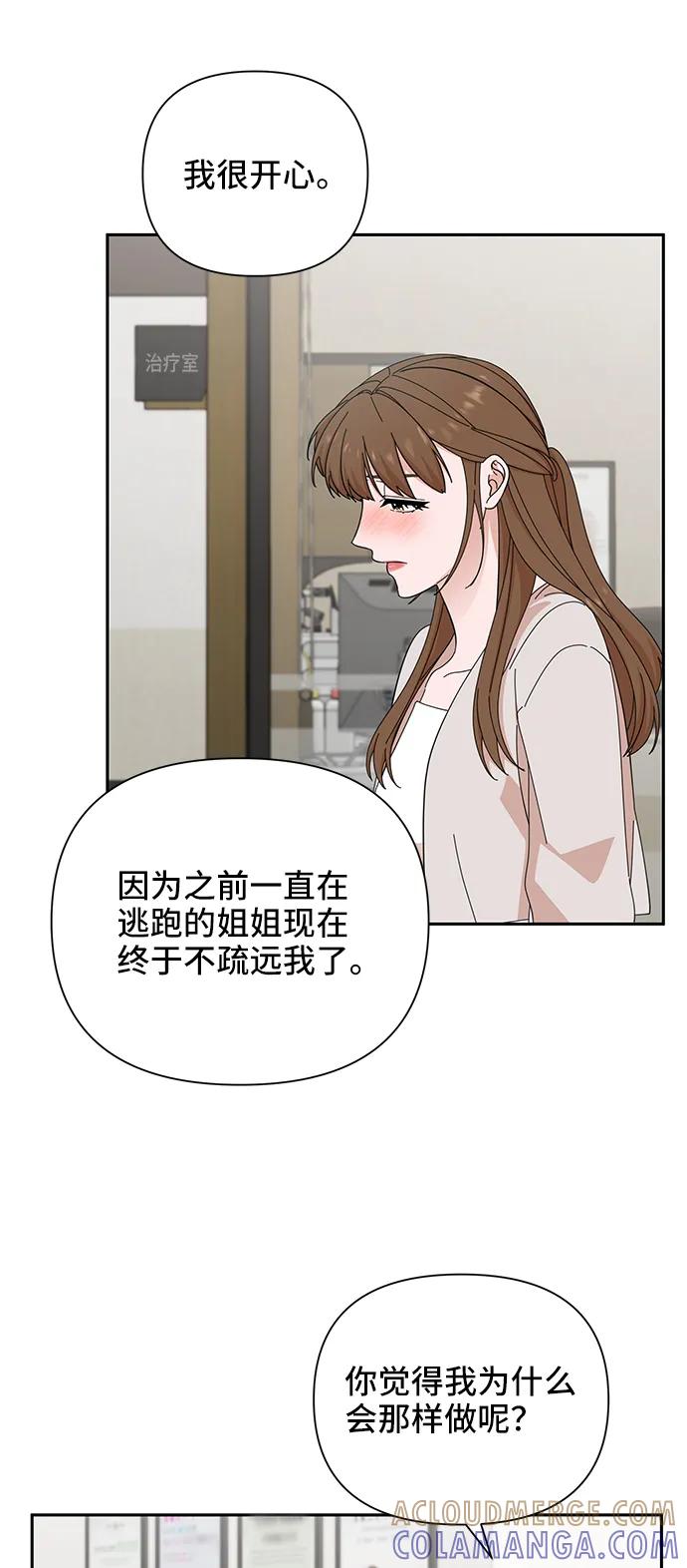 《嘴唇漂亮的男人》第49话 第13页