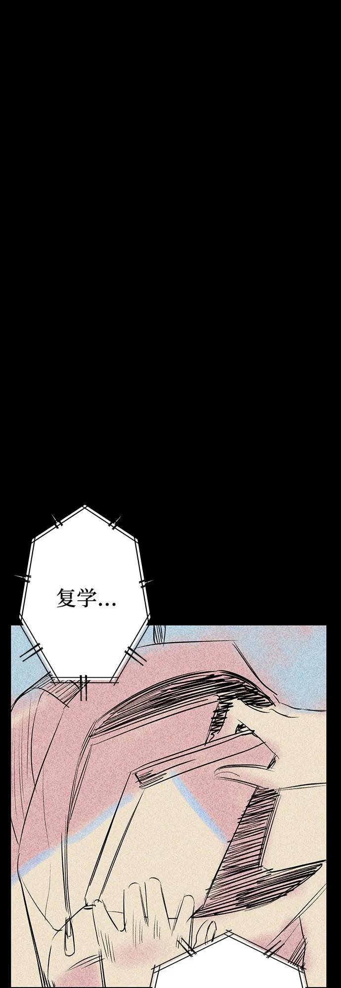 《喜欢你，讨厌你》第49话 第30页