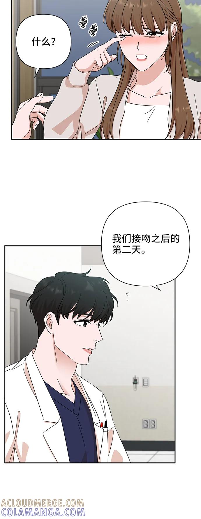 《嘴唇漂亮的男人》第49话 第31页
