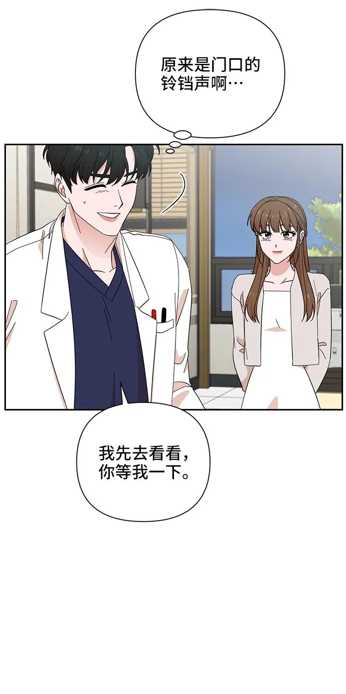 《嘴唇漂亮的男人》第49话 第42页