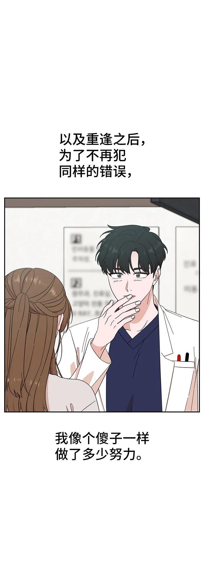 《嘴唇漂亮的男人》第49话 第36页