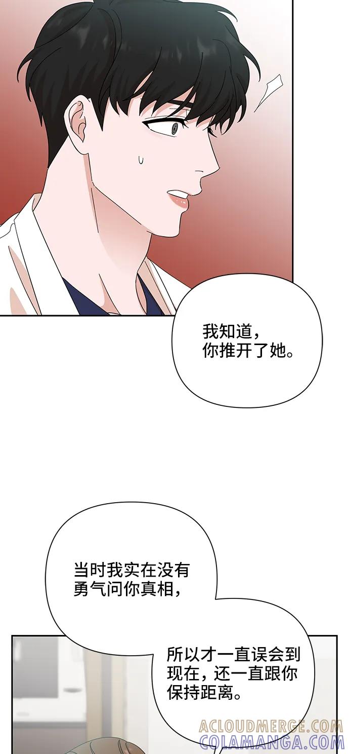 《嘴唇漂亮的男人》第49话 第34页