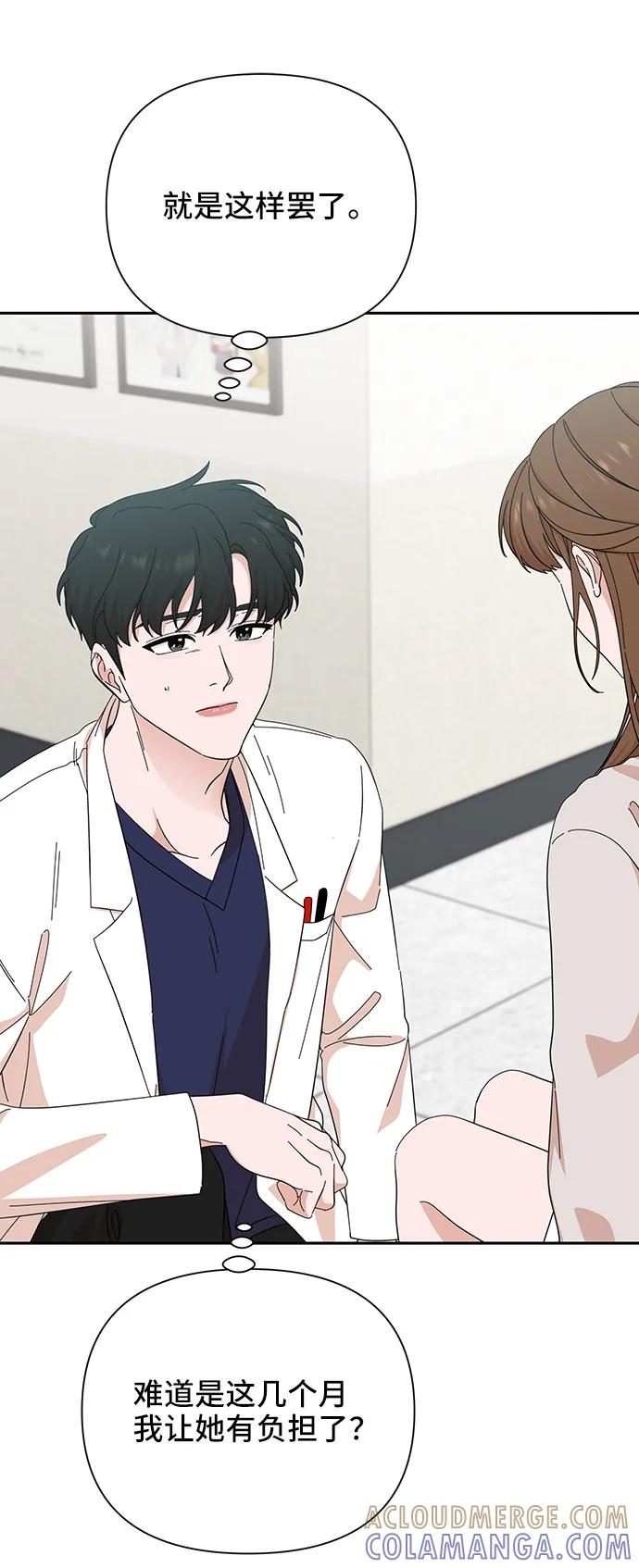 《嘴唇漂亮的男人》第49话 第19页