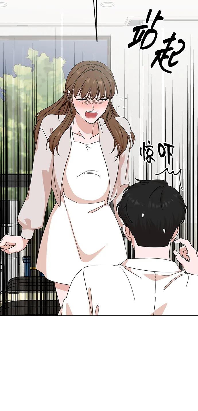《嘴唇漂亮的男人》第49话 第26页
