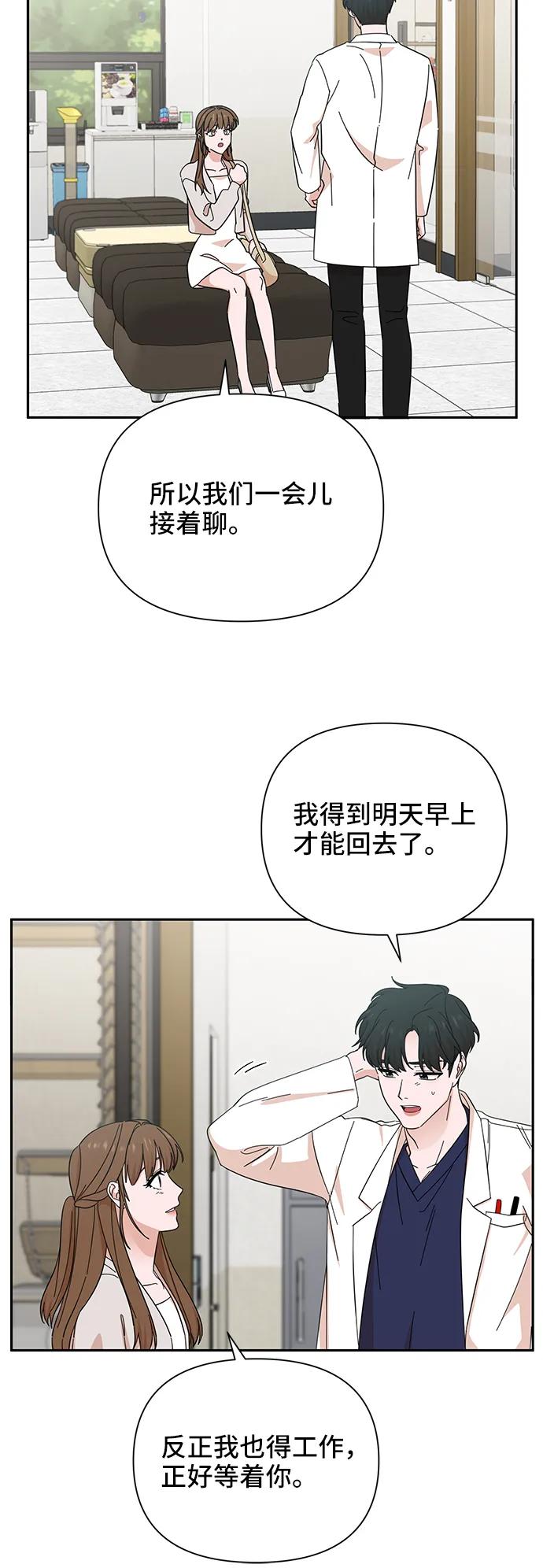 《嘴唇漂亮的男人》第49话 第45页