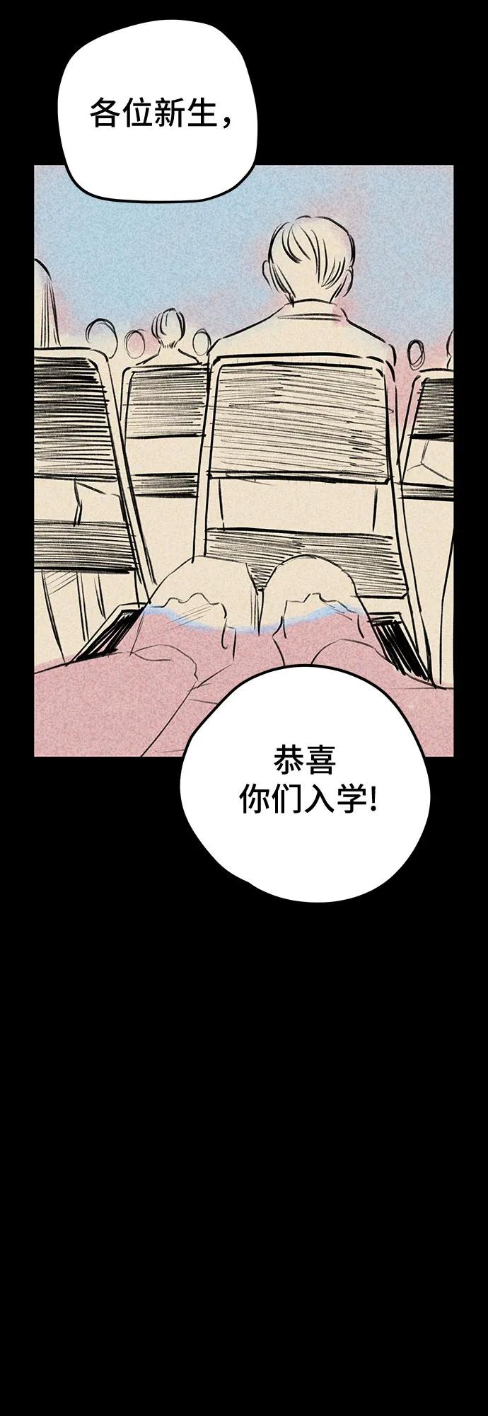 《喜欢你，讨厌你》第49话 第20页