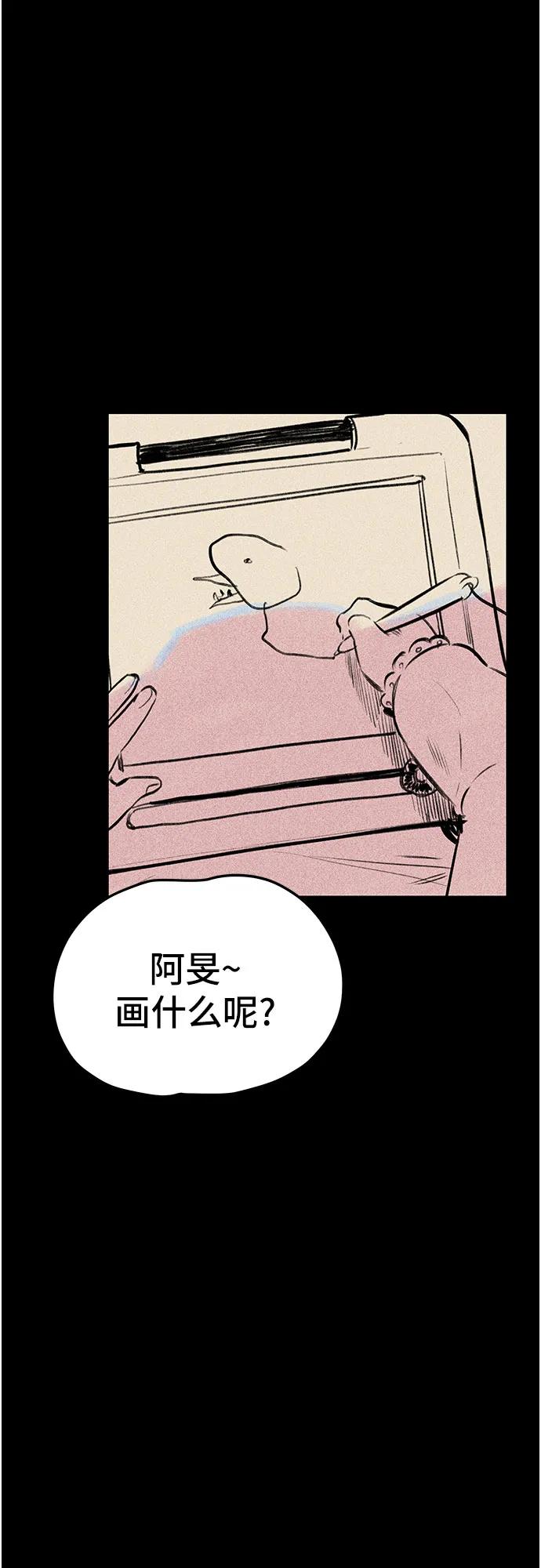 《喜欢你，讨厌你》第49话 第12页