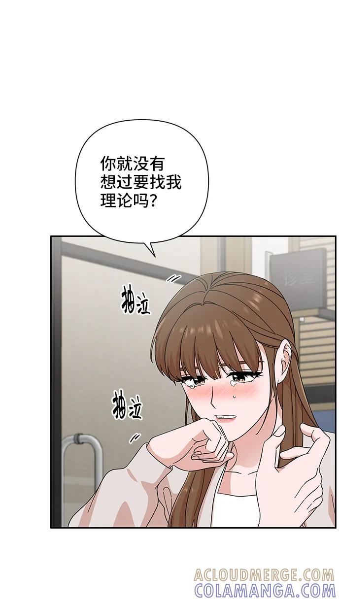 《嘴唇漂亮的男人》第49话 第10页