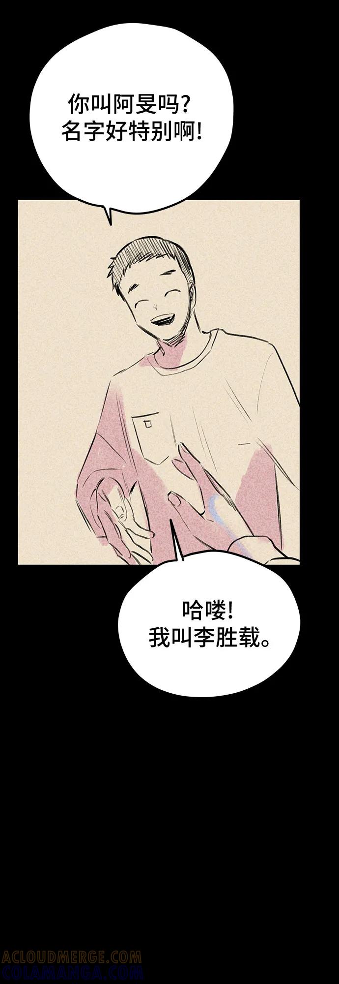 《喜欢你，讨厌你》第49话 第21页