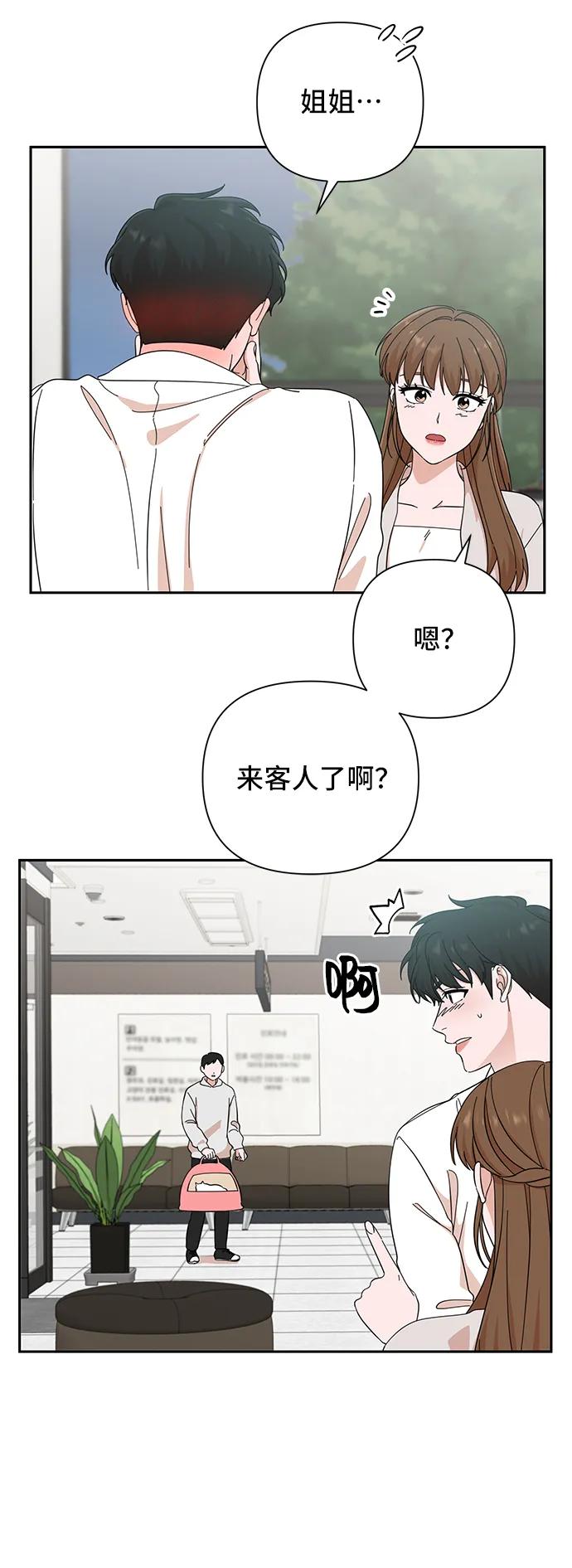 《嘴唇漂亮的男人》第49话 第41页