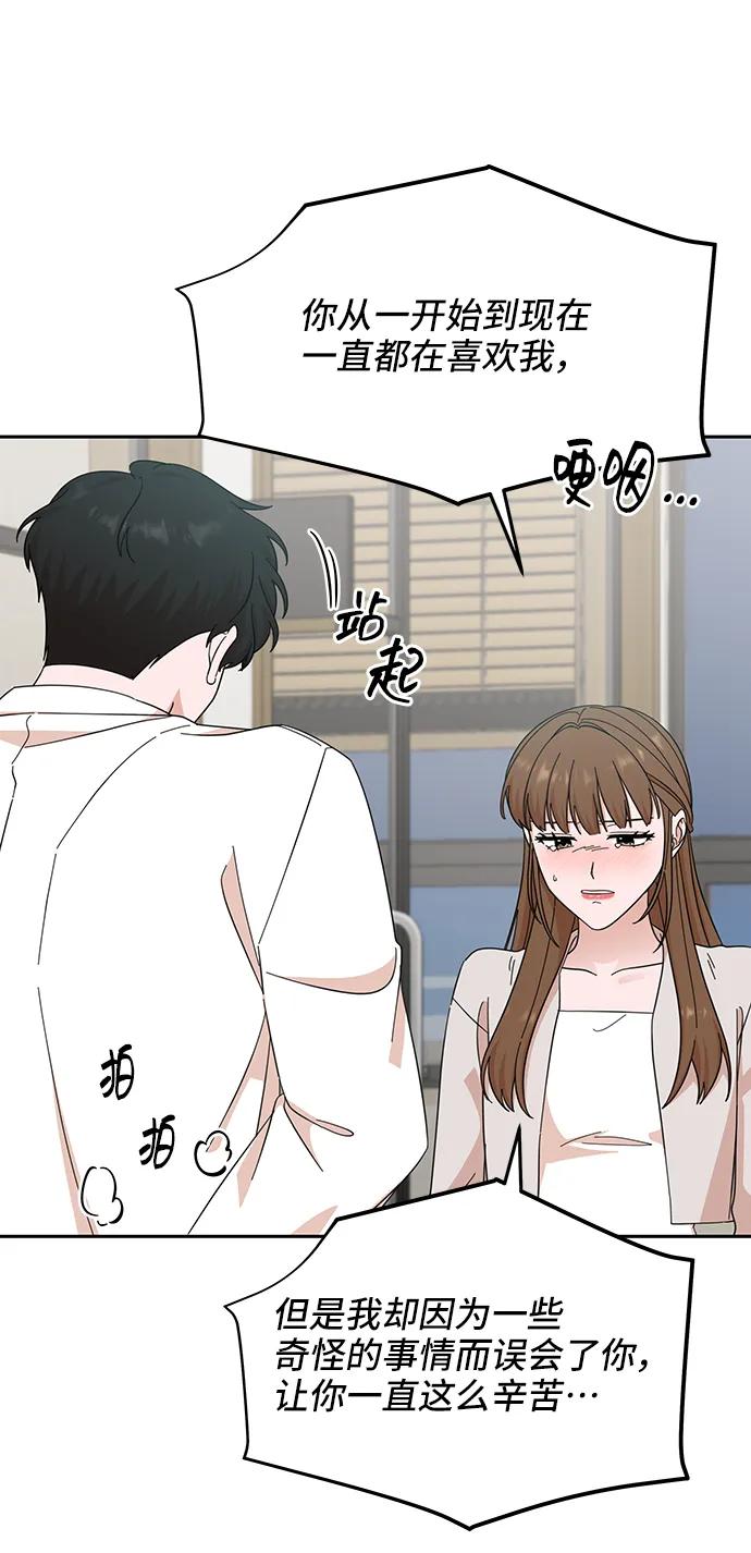 《嘴唇漂亮的男人》第49话 第29页