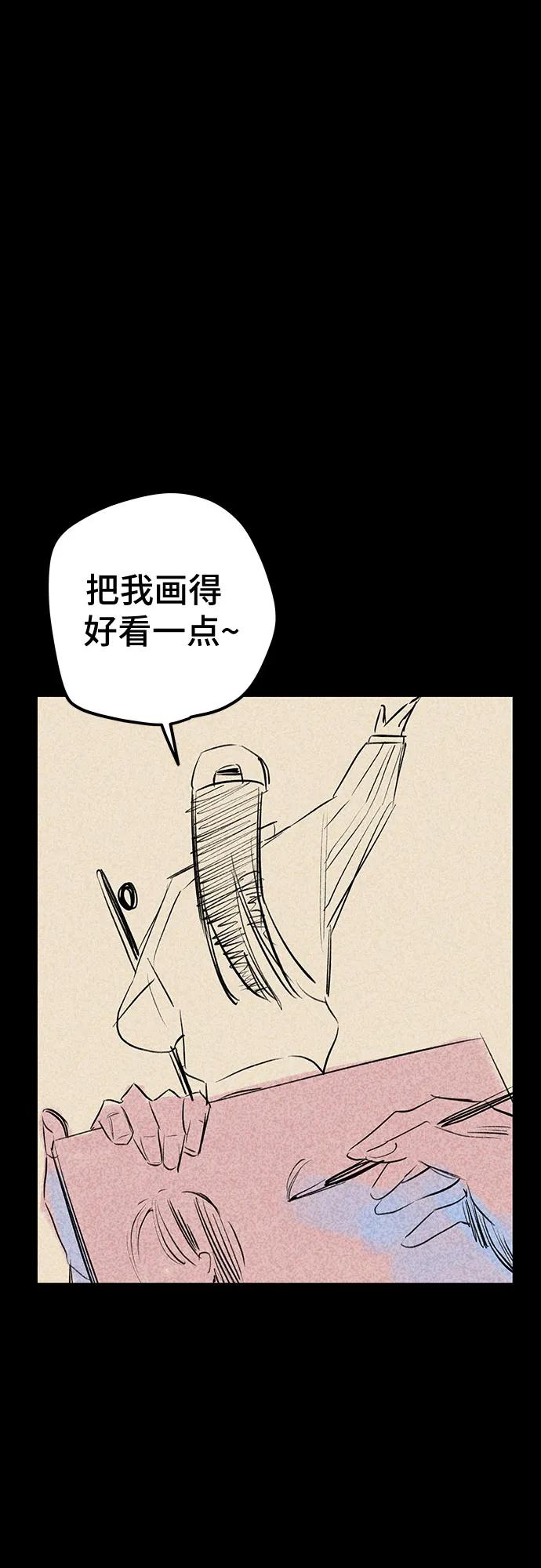 《喜欢你，讨厌你》第49话 第38页