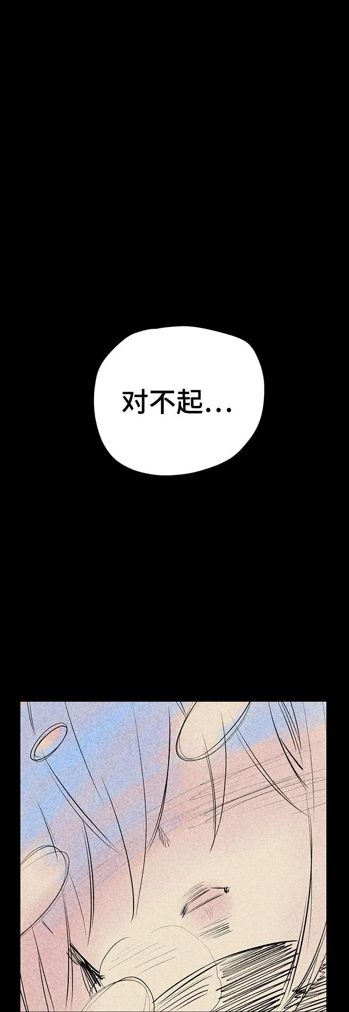 《喜欢你，讨厌你》第49话 第28页
