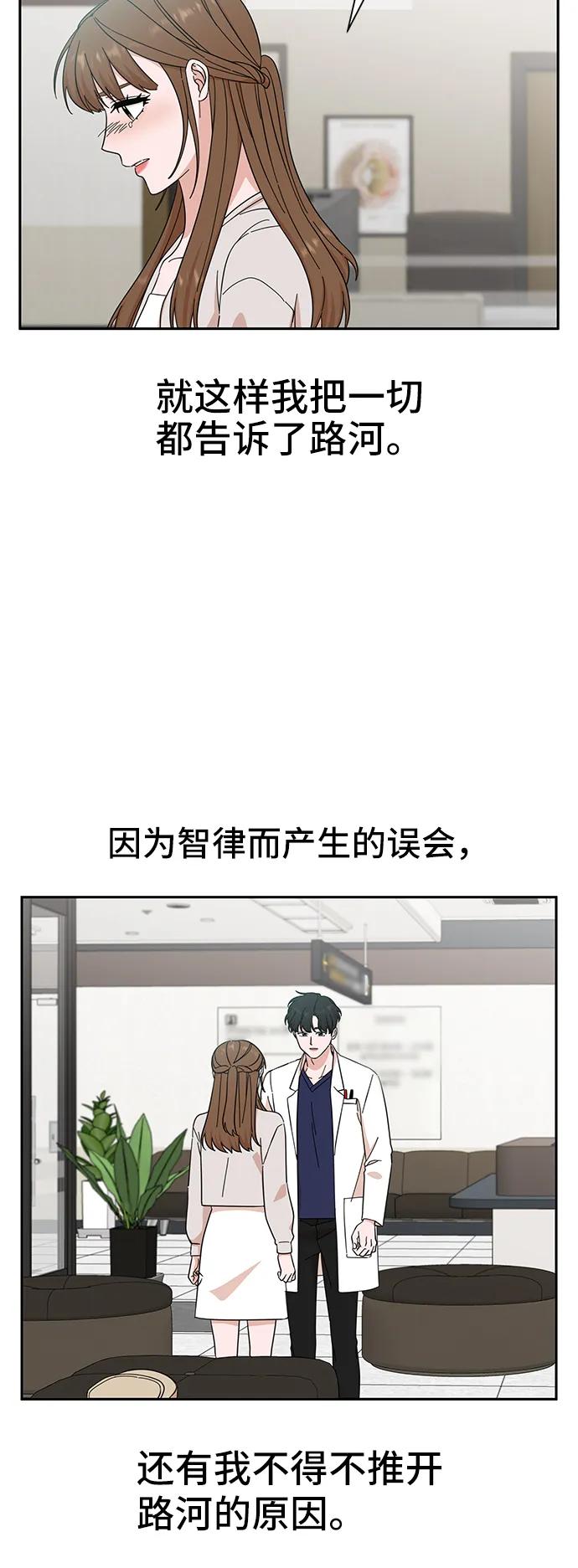 《嘴唇漂亮的男人》第49话 第35页