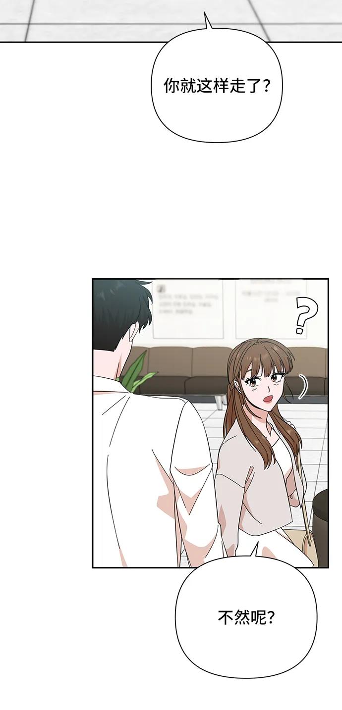 《嘴唇漂亮的男人》第49话 第47页