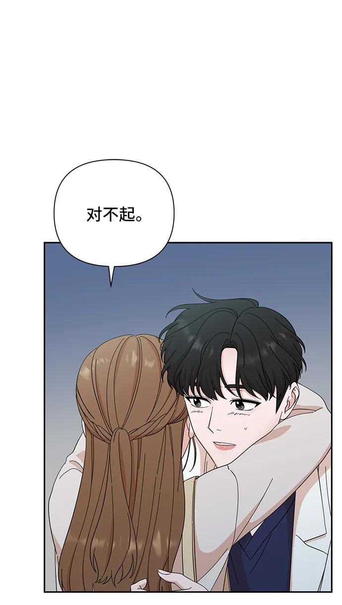 《嘴唇漂亮的男人》第49话 第3页
