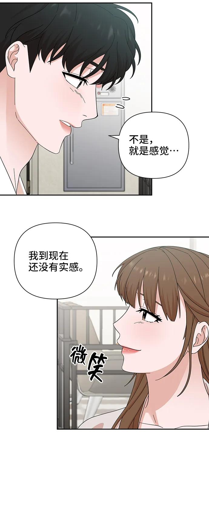 《嘴唇漂亮的男人》第49话 第48页