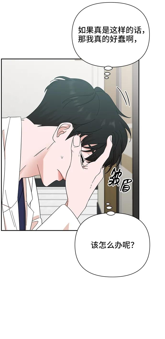 《嘴唇漂亮的男人》第49话 第24页