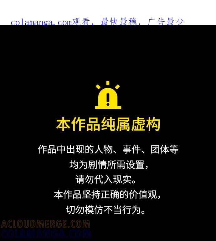 《喜欢你，讨厌你》第49话 第1页