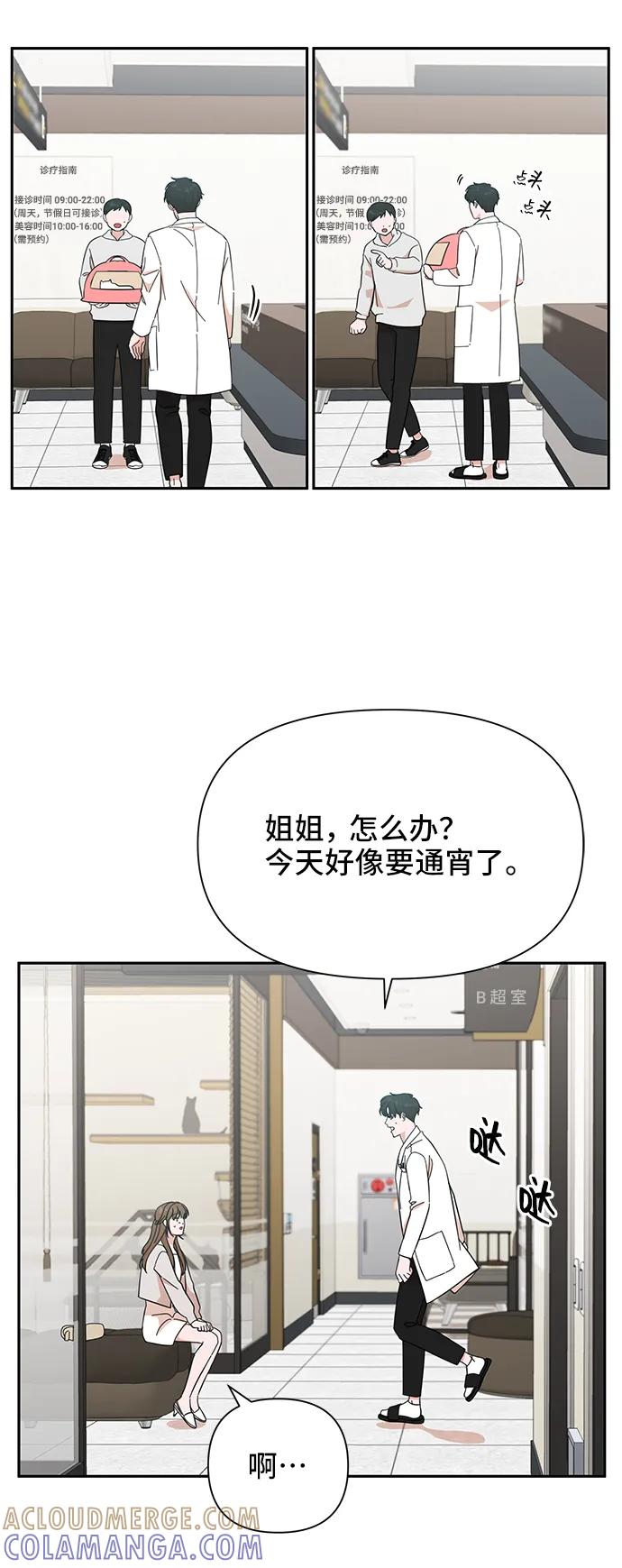 《嘴唇漂亮的男人》第49话 第43页