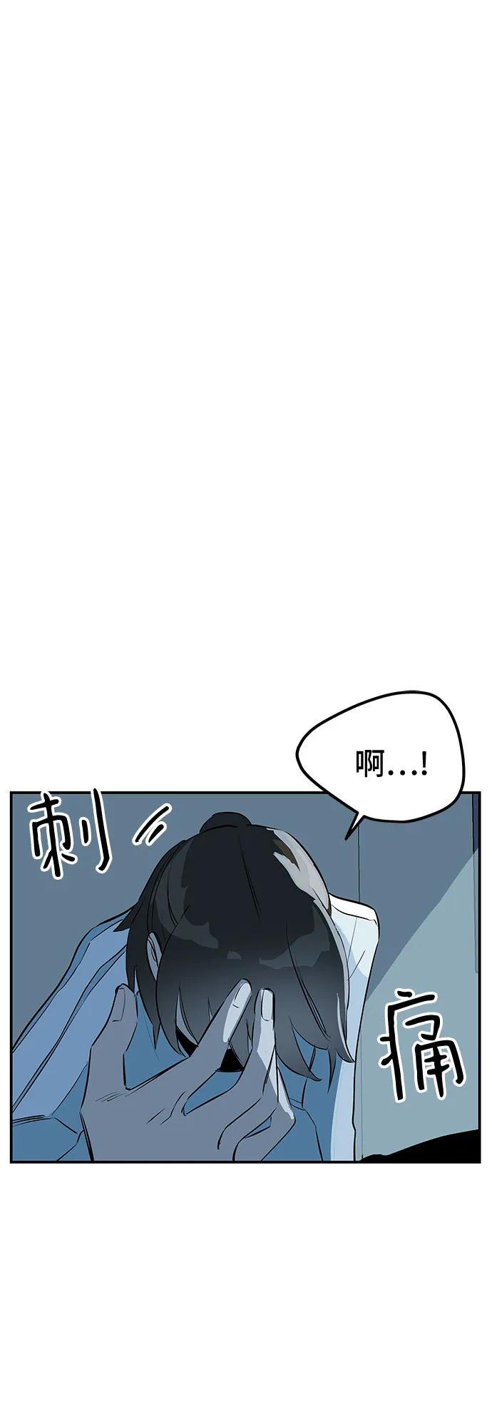 《喜欢你，讨厌你》第49话 第46页