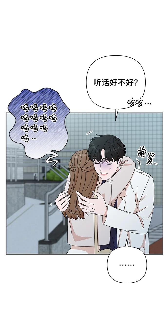 《嘴唇漂亮的男人》第49话 第5页