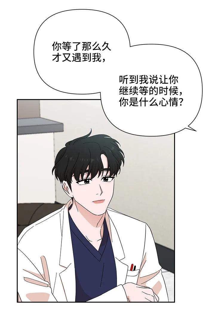 《嘴唇漂亮的男人》第49话 第12页