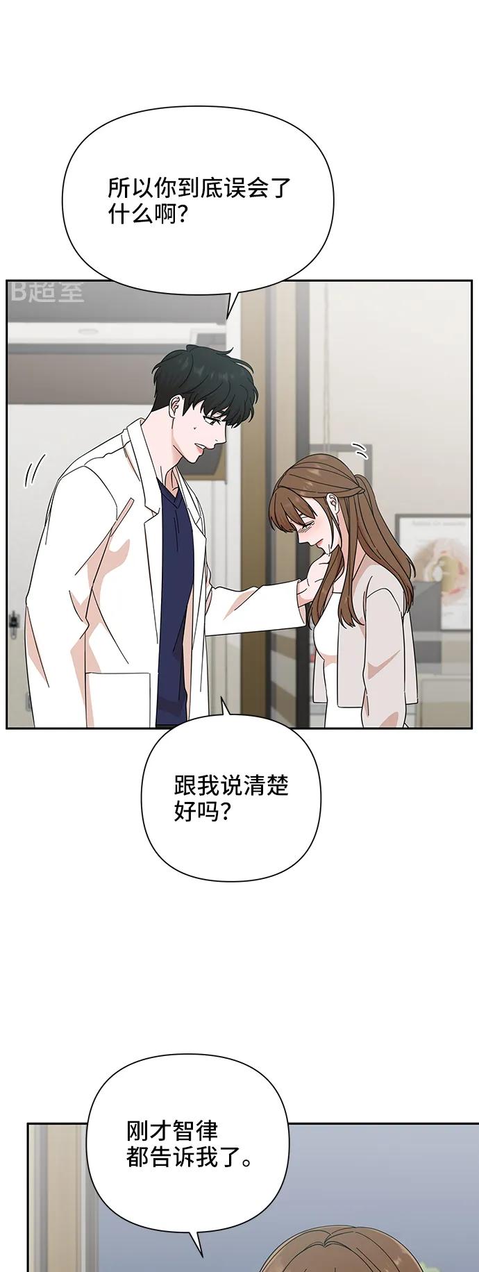 《嘴唇漂亮的男人》第49话 第30页
