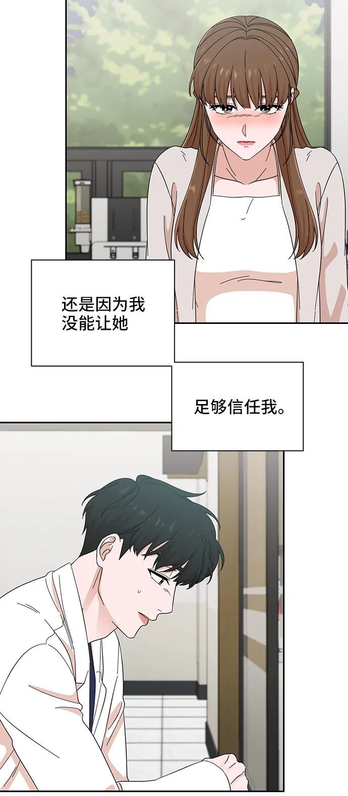 《嘴唇漂亮的男人》第49话 第21页