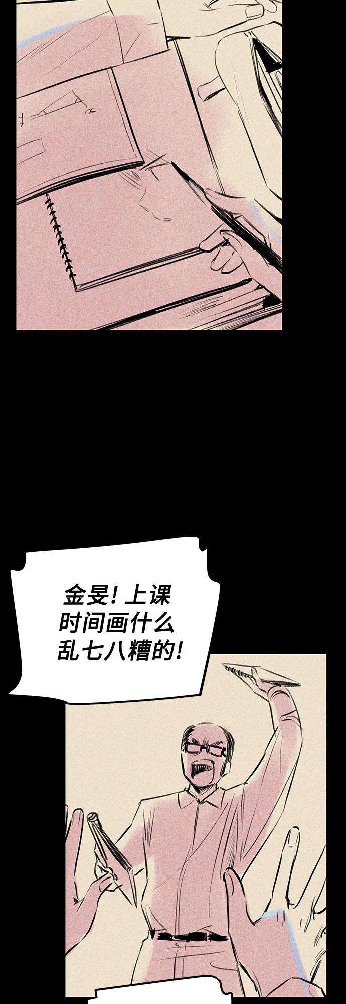 《喜欢你，讨厌你》第49话 第15页