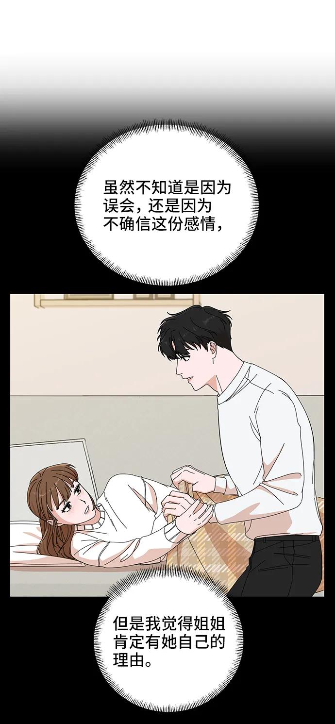 《嘴唇漂亮的男人》第49话 第15页