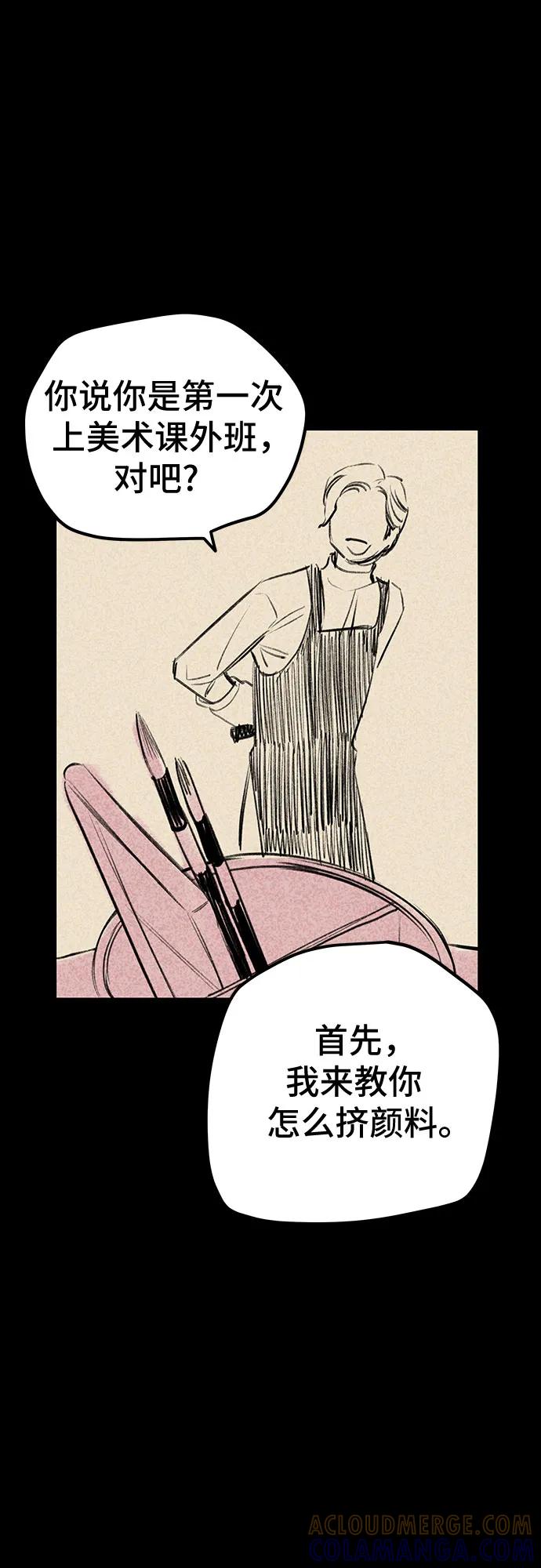 《喜欢你，讨厌你》第49话 第17页