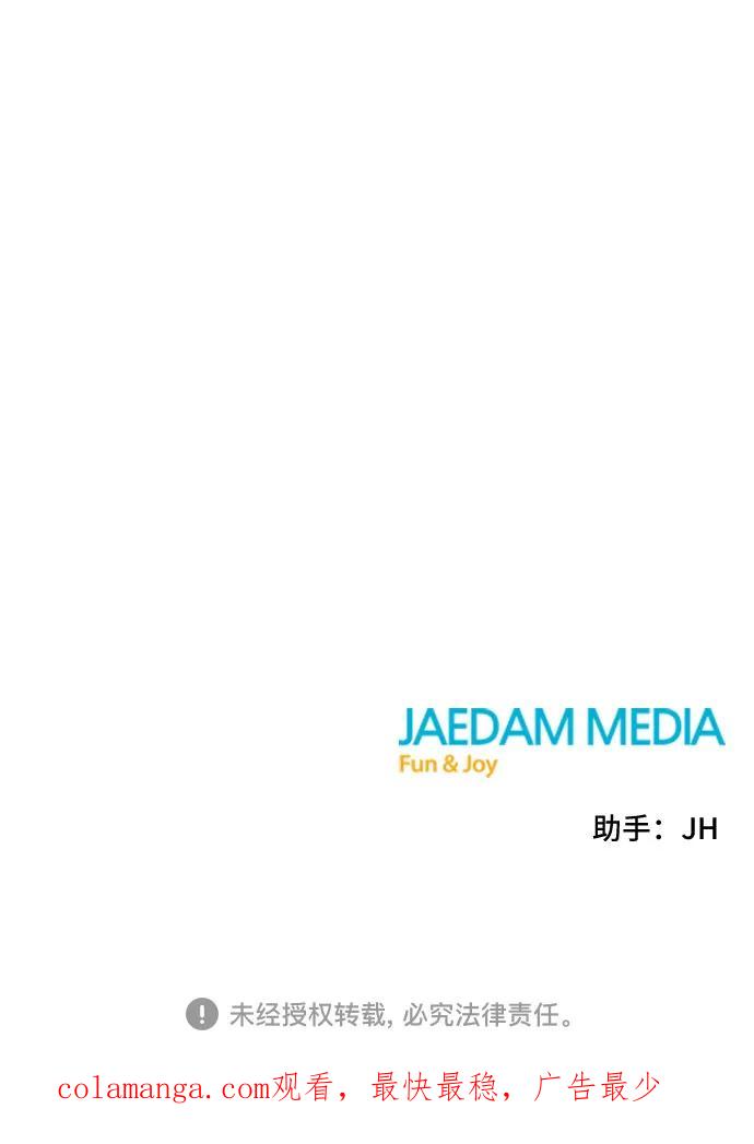 《喜欢你，讨厌你》第49话 第110页