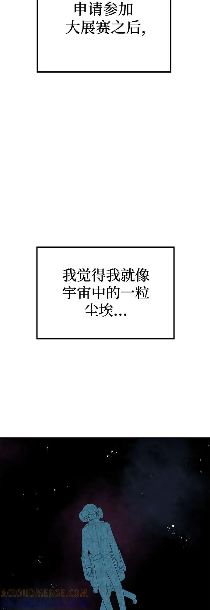 《喜欢你，讨厌你》第49话 第5页