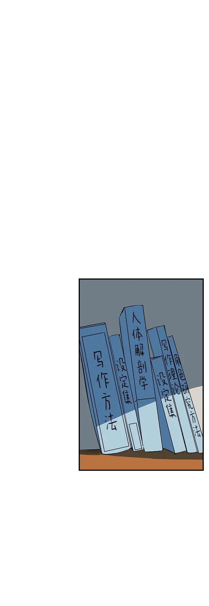 《喜欢你，讨厌你》第49话 第44页