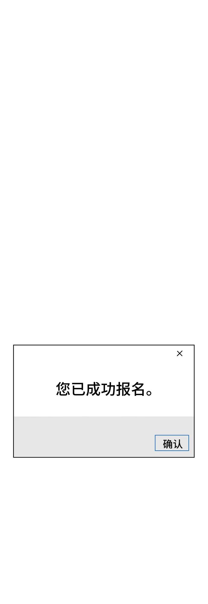 《喜欢你，讨厌你》第49话 第2页