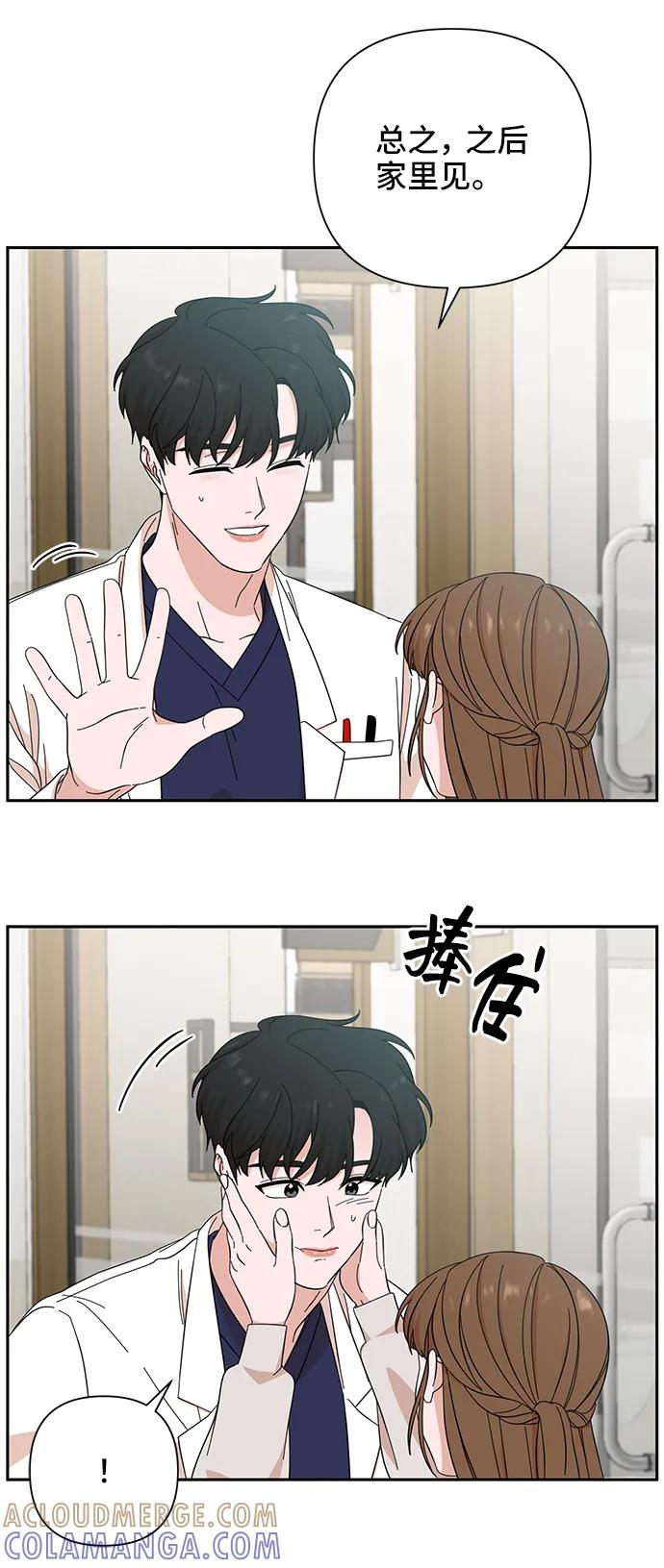 《嘴唇漂亮的男人》第49话 第49页