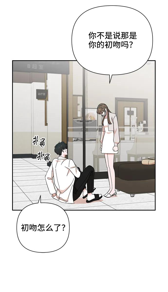 《嘴唇漂亮的男人》第49话 第27页
